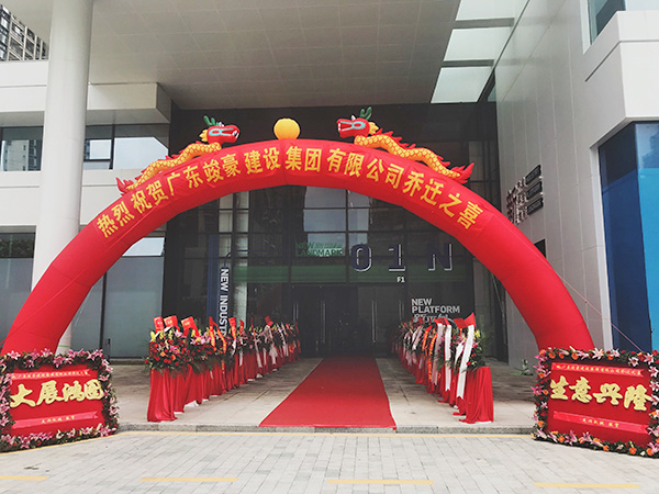 公司大楼