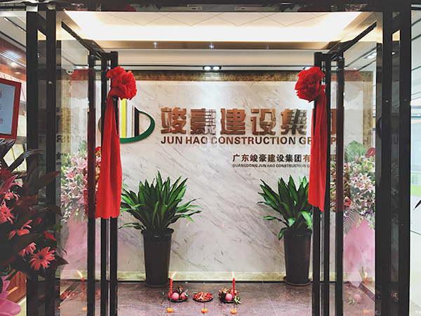 公司大门