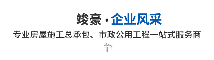 企业风采